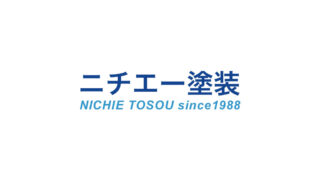 ニチエー塗装サムネイル